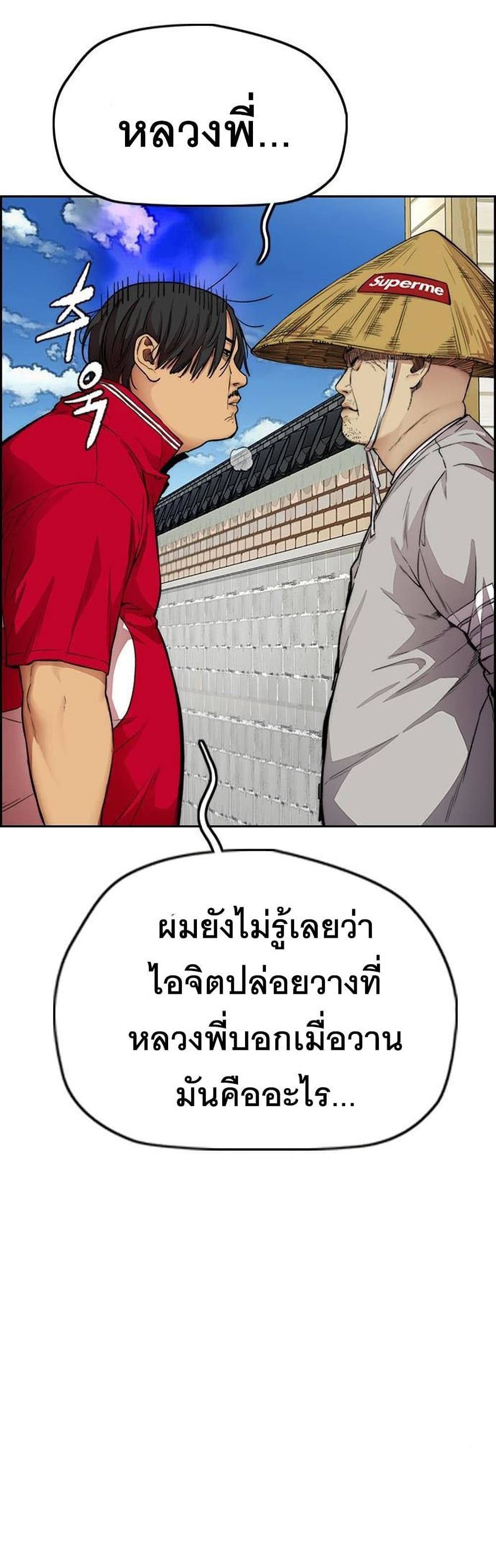 Windbreaker SS4 à¸•à¸­à¸™à¸—à¸µà¹ˆ 34 (6)